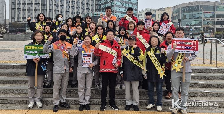 중구, 봄철 산불 예방 홍보 캠페인