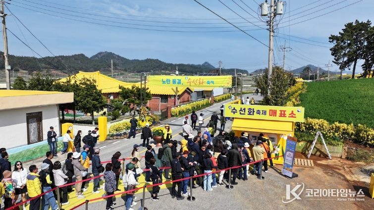 2026년 섬 수선화 축제