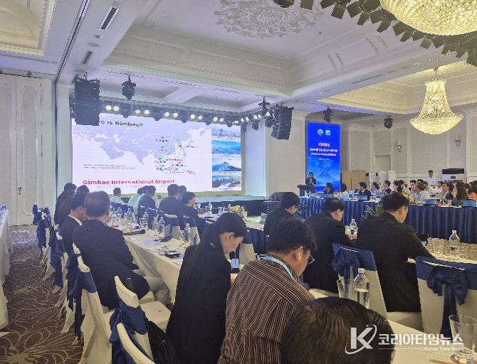 김해시, TPO 베트남 지역회의 참가