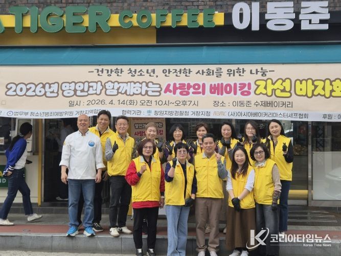 거창군, 청소년범죄예방위원회 장학기금 마련 바자회 개최